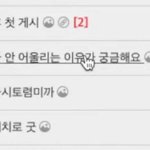 주우재 일반인 패션 <b>참견</b>하는거 존웃