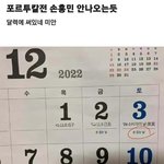 [드루와] 오늘 경기 <b>손흥민</b> 안나온대