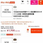 [NCT드림] 드림 일본앨범 판매순위 <b>정정</b>함