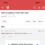 이 쓰니 뭐가 <b>괘씸</b>하다는거임