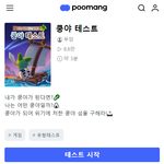 푸망에 쿵야 테스트 해봤는데