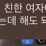 너네라면 <b>허락</b>해줌??