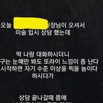 미술입시<b>쌤들</b> ㄹㅇ 이런소리함?