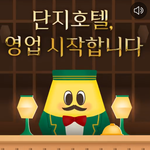 [NCT드림] 빙그레 <b>마케팅팀</b>을 기다리고있어...