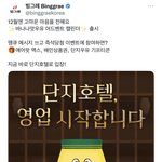 [NCT드림] 나만 빙그레 <b>킹</b>능성있다고 생각하나