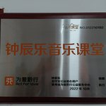 [NCT드림] 중국 드프 언니들이 천러 이름으로 <b>음악학원</b> 세움