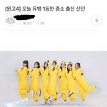 [드루와] 오늘 <b>뮤뱅</b> 1위하기전에 올라온<b>글</b>이래