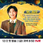 알엠 알쓸인잡 온에어중