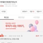 <b>아미</b>들 왜 <b>줌</b>마들밖에없다는지알거같음ㅋㅋㅋ