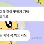 [NCT드림] <b>마끄</b> 버블!!!! 해차니랑 밥먹고 있댕