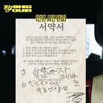 [NCT칠프] 서약서 <b>쏘</b> 큩