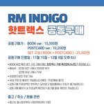 [방탄소년단] 인디고 앨범 09