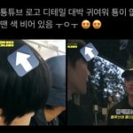 [NCT칠프] <b>디테일</b> 댕쩔어 부리기