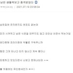 남친 생활력보고 충격받은 여자