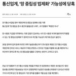 말 많았던 통신사 망사용료 근황