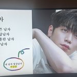 할 짓 없어서 잘생긴 남자 <b>피피티</b> 만드는 중