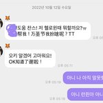 [NCT드림] 레전드<b>아찔</b>했던날 팬톡난리낫던날