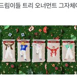 [NCT드림] 아 ㄱㅇㅇ... 한번에 <b>모아</b>보기