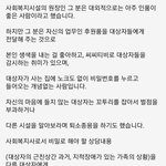 이런 사람이 사회복지 <b>시설</b>장이네요.