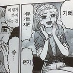 [NCT드림] 아 ㅋㅋ 엔시티드림 너무 <b>깜찍</b>해 ㅋㅋ