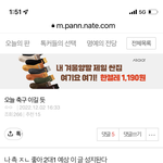 [댓글부탁해] 얘들아 나 <b>예언자</b>임