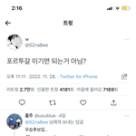 [ㅈㄱㄴ] 트위터 레전드 <b>성지</b> 떴다