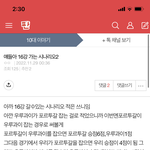 얘들아 내가 전에 쓴 16<b>강가</b>는 시나리오인데 얼추 맞춤ㅋㅋㅋㅋ