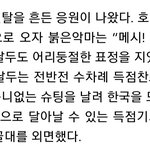 호날두 <b>멘탈</b>이 깨진 이유