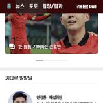 ㅋㅋㅋㅋㅋㅋ안정환 <b>발언</b> ㄹㅈㄷ갸웃기네