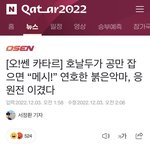 최고의 축구선수 호날두vs<b>메시</b>