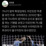 [드루와] 가나가 끝까지 버틴<b>이유래</b>