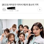 첫사랑 <b>뮤뱅</b>1위