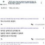 실시간 일본반응