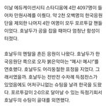 <b>관중</b> 포르투갈이 훨씬 많았네