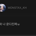 [몬스타엑스] 멤버들 <b>월드컵</b> 반응