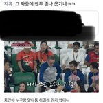 그 <b>와중</b>에 벤투 깨갱 ㅋㅋㅋ