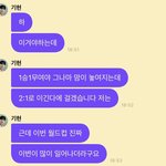 [모두드루와] <b>몬엑</b> 유기현 월드컵 예견 ㄷㄷ