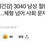 [19] 한국남자들 몸매 <b>수준</b>ㅋㅋㅋ