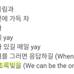 [NCT드림] 이쯤되면 <b>예언</b>이다