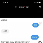 이거 <b>원본</b> 네이트판꺼였음????
