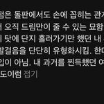 <b>돌판</b>에서 손에 꼽히는 비주얼 관계성