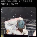 [NCT드림] ㅌㅇㄴ울 마꾸 <b>허벅지</b> 근육 아픈가봐...