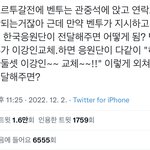 벤투 이거 개웃기다 ㅋㅋㅋㅋㅋㅋㅋ