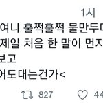 <b>이주연</b> 개귀엽네