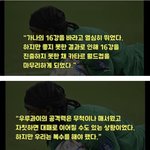 가나 골키퍼 우르과이에서 지고 인터뷰