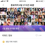 [NCT드림] <b>포도</b>알 리워드 바꼈대