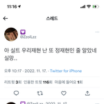 더보이즈 현재 팬 실트 싸움