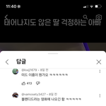 [드루와] 유튜브 댓글 한남 조카 어이없을 무