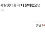 여기 댓글 140개 달린게 ㄹㅈㄷ임