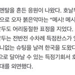 호날두 <b>멘탈</b> 갈아버리기